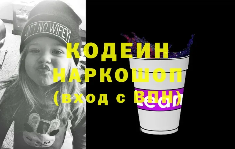 shop клад  Опочка  Codein Purple Drank 