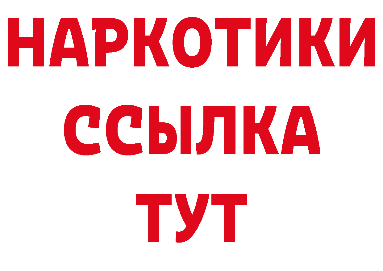 БУТИРАТ буратино сайт площадка кракен Опочка