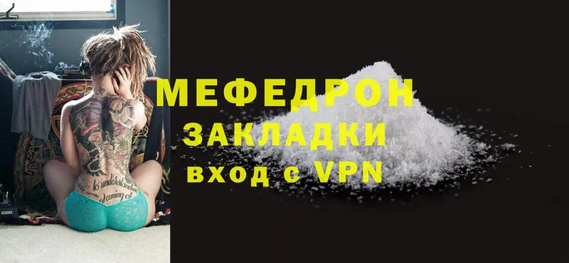 наркошоп  Опочка  Мефедрон mephedrone 