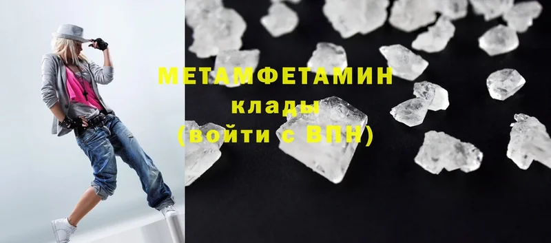 Метамфетамин кристалл  хочу   Опочка 