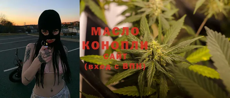 ТГК THC oil  Опочка 